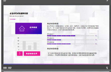 简洁紫色渐变背景商务PPT模板1