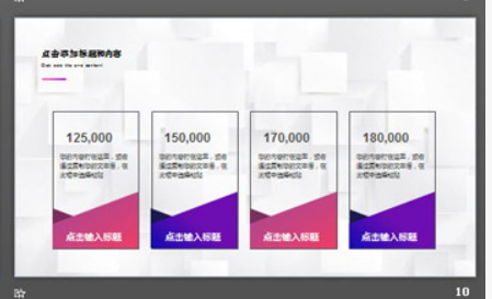 简洁紫色渐变背景商务PPT模板2