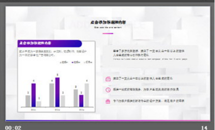 简洁紫色渐变背景商务PPT模板3
