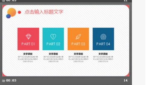 简洁时尚彩色圆点PPT模板3