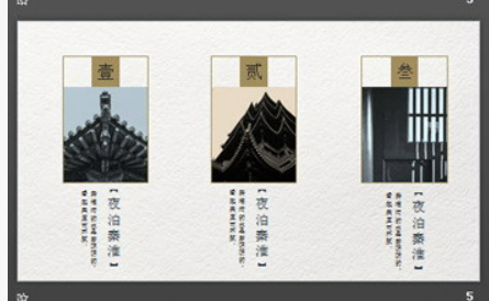 水墨荷花鲤鱼背景的一纸江南PPT模板1