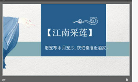 水墨荷花鲤鱼背景的一纸江南PPT模板1
