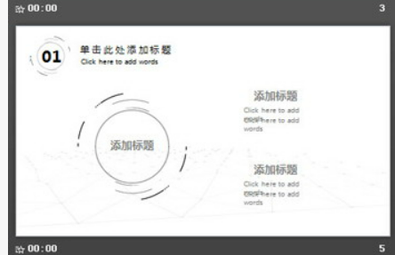 极简灰色奔跑人物背景工作计划PPT模板1