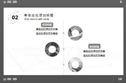 极简灰色奔跑人物背景工作计划PPT模板2