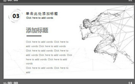 极简灰色奔跑人物背景工作计划PPT模板3