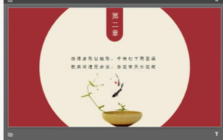 唯美水彩中国风PPT模板1