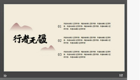 唯美水彩中国风PPT模板3