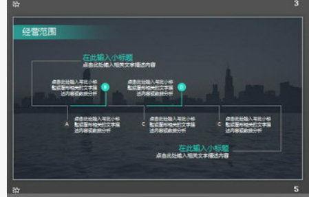 深蓝建筑背景公司简介PPT模板1