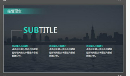 深蓝建筑背景公司简介PPT模板3