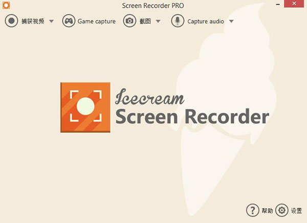 IceCream Screen Recorder0