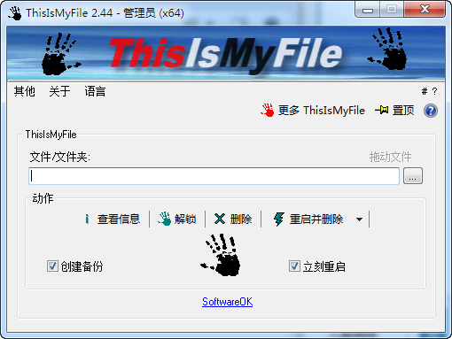 ThisIsMyFile文件解锁工具0