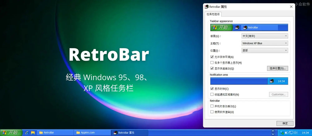RetroBar 1.14.11 instaling