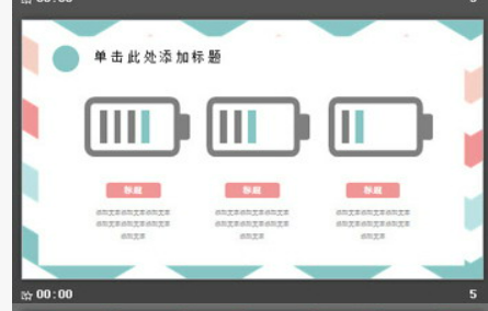 红绿清新时尚波纹折线PPT模板1