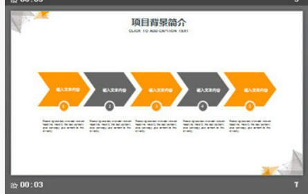 黄灰点线多边形背景创业融资计划书PPT模板1