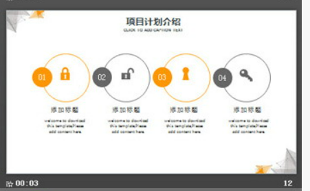 黄灰点线多边形背景创业融资计划书PPT模板2