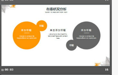 黄灰点线多边形背景创业融资计划书PPT模板3