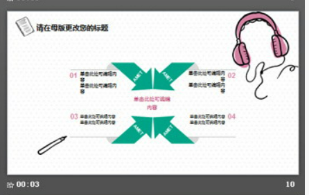 清新手绘办公桌面背景工作总结PPT模板1