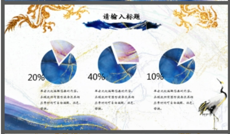 精美创意鎏金风PPT模板1