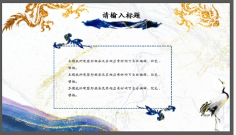 精美创意鎏金风PPT模板2