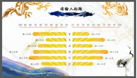 精美创意鎏金风PPT模板3