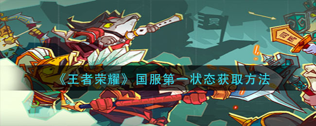 咸鱼之王咸神试炼怎么打