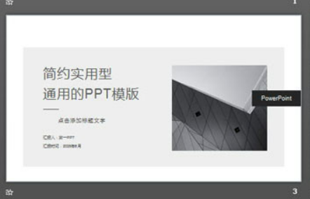 灰色简约欧美商务PPT模板1