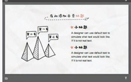卡通手绘城市房子PPT模板1