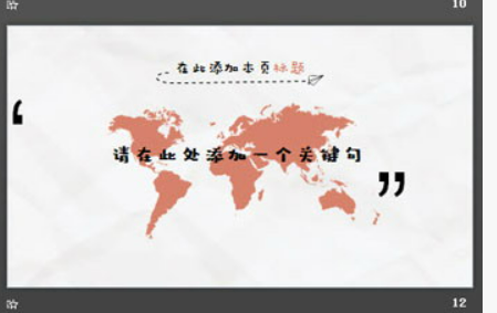 卡通手绘城市房子PPT模板3