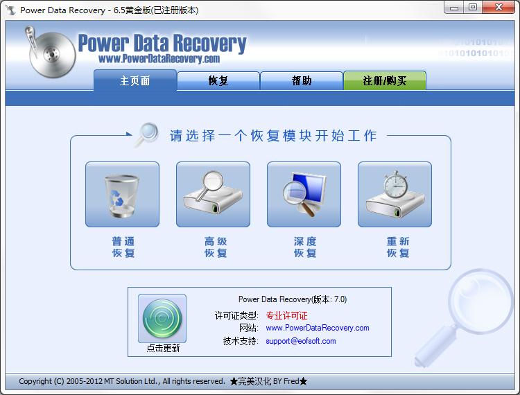 download the new for mac Magic Browser Recovery 3.7