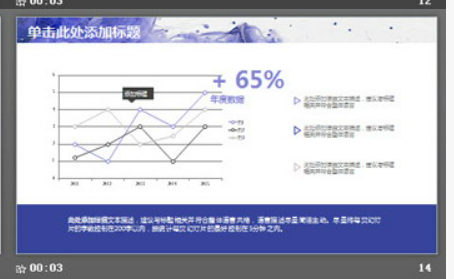 创意蓝色烟雾PPT模板3