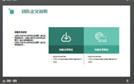 扁平化团队力量团队管理PPT培训课件模板1