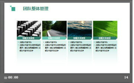 扁平化团队力量团队管理PPT培训课件模板3