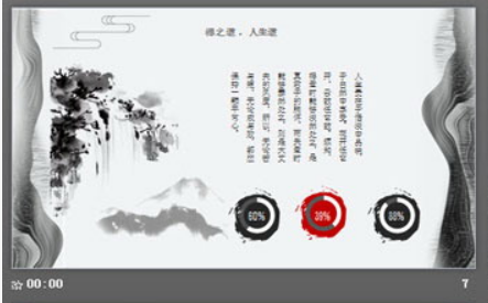 黑白禅意PPT模板1