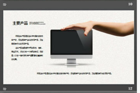 个性创意手绘公司简介PPT模板3