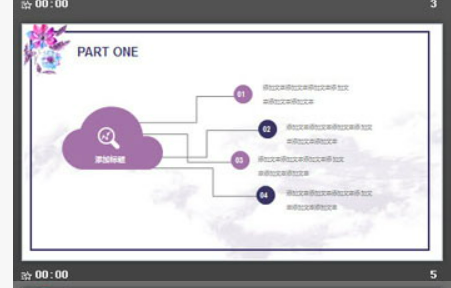 简洁紫色水彩PPT模板1
