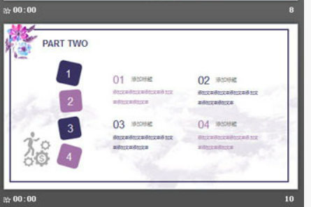 简洁紫色水彩PPT模板2