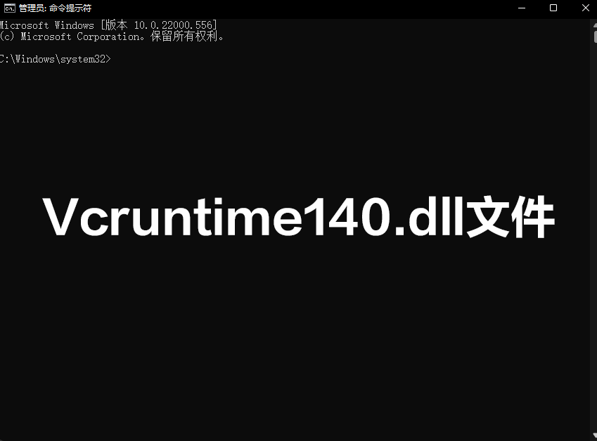 Vcruntime140.dll0