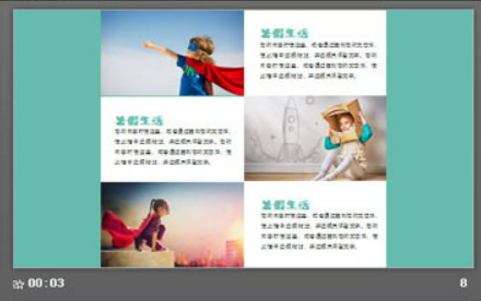 清爽卡通暑假生活PPT模板2