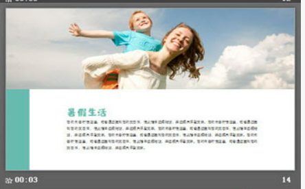 清爽卡通暑假生活PPT模板3