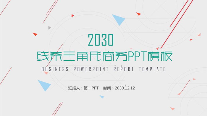 斜线三角形背景的商务演示PPT模板