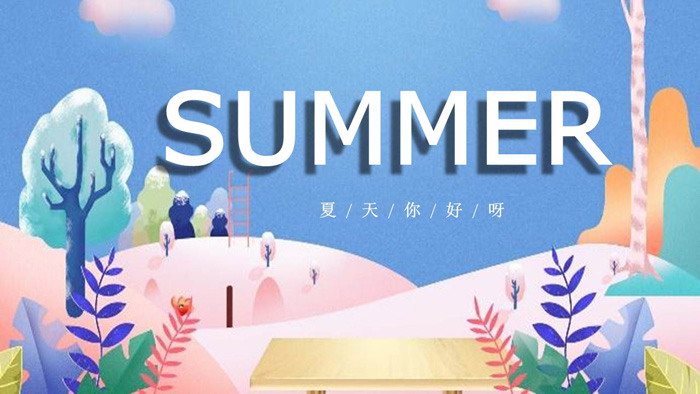 精美水彩Summer夏天你好PPT模板