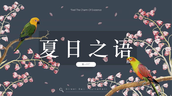 唯美花鸟背景夏日之语PPT模板