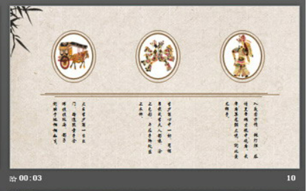 古典风中华皮影戏PPT模板2