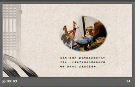 古典风中华皮影戏PPT模板3