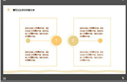 卡通手绘小太阳背景PPT模板1