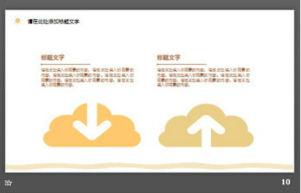 卡通手绘小太阳背景PPT模板2
