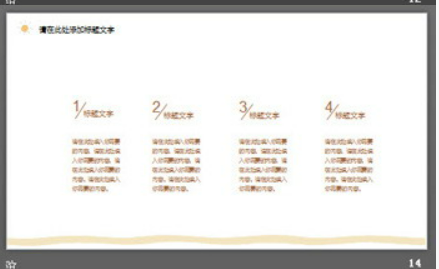 卡通手绘小太阳背景PPT模板3