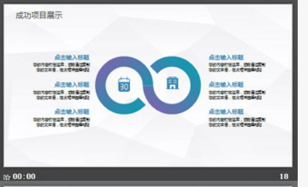 清爽简洁办公桌面背景的工作总结PPT模板3