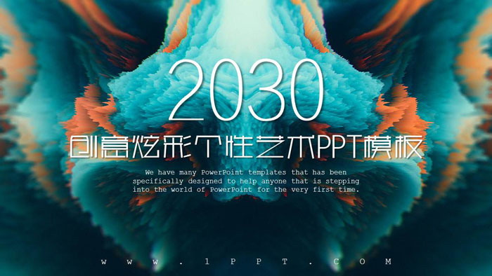 炫彩个性艺术渲染图片排版PPT模板