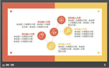 简洁红黄配色工作总结PPT模板1